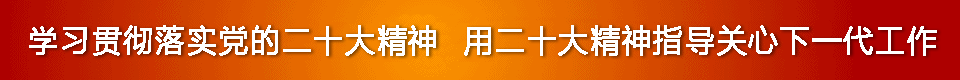 网站中央的通知